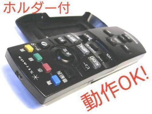 【ほぼ未使用】パナソニックナビ地デジリモコンYEFX9996531