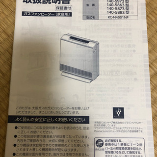 RC-N5801NP | Rinnai Style（リンナイスタイル） | リンナイ