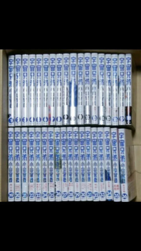 【早い者勝ち】 宇宙兄弟　全巻セット(1巻〜36巻)