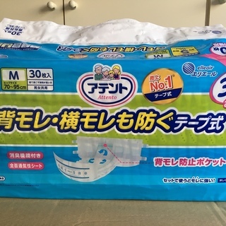 【新品・未開封】アテントテープ式紙おむつ（M・30枚）