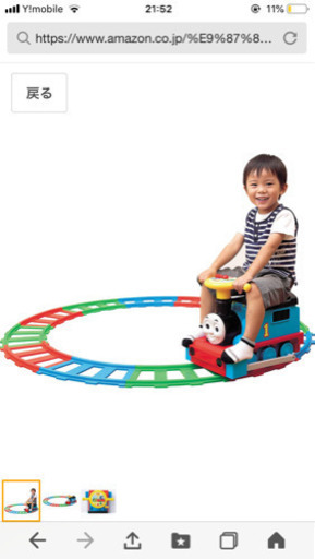 電動トーマス➕貨車➕八の字レール➕だえんになる延長レール