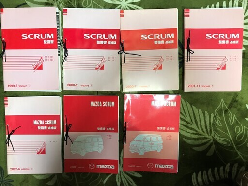 整備書、サービスマニュアル　スズキ、キャリー、エブリー、マツダ　スクラム　DA52T,DB52T,DA62T,DA63T,DG52T,DH52T,DG62T,DG63T　等SET