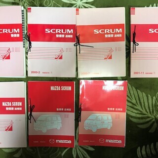 整備書、サービスマニュアル　スズキ、キャリー、エブリー、マツダ　スクラム　DA52T,DB52T,DA62T,DA63T,DG52T,DH52T,DG62T,DG63T　等SET