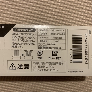 パナソニック Panasonic EW0971-W [ドルツ（スリム）専用 スリム用密集極細毛ブラシ（白） 2本入り]の画像