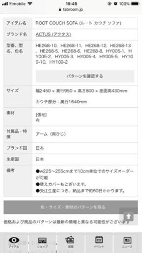 ACTUS ソファ