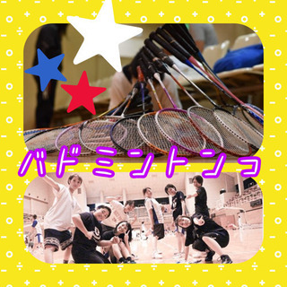 ☀️週末に開催です(*´꒳`*)‼️  運動が好きな方なら誰でも...