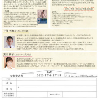 丹田呼吸法で全てが変わる - 仙台市