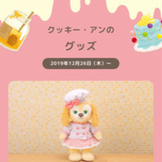 ディズニーイン友