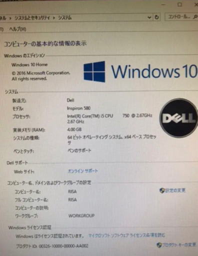 DELL Inspiron 580