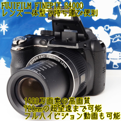 1400万画素●動画撮影●WIFI転送●FUJIFILM S4000 ゆうパック代引き発送！送料、代引き手数料無料！