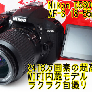 2416万画素●ショット数わずか4030回●WIFI内蔵●ニコン D5300 ゆうパック代引き発送！送料、代引き手数料無料！