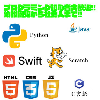 プログラミングをしてみませんか？(幼稚園~社会人まで)【データサ...
