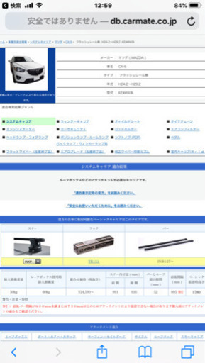 カーメイト inno ベーシックキャリア