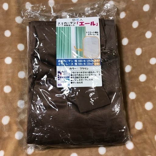 【新品】①遮光カーテン100×丈135cmミラーレース100×丈133cm 4枚セット