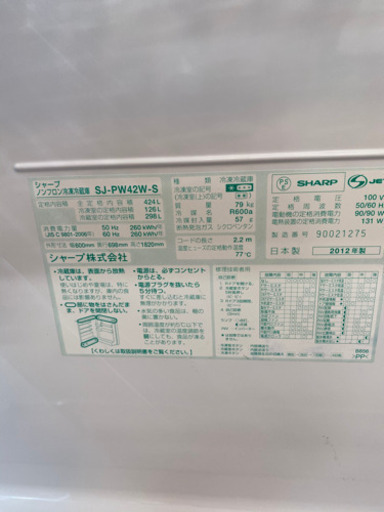 【トレファク 南浦和店】5ドア冷蔵庫　両開きタイプ　格安