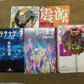 小説 まとめ売り