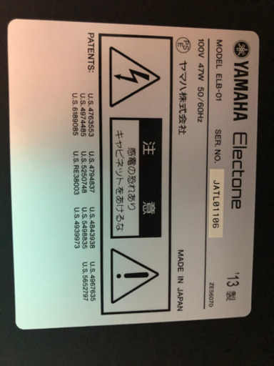 YAMAHA ELB-01 （12月14日までに取引の方お値引きします）