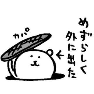 メンヘラ友だち募集