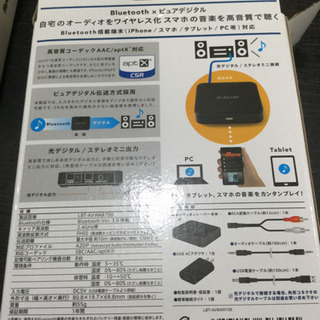 【お話中】Bluetooth ワイヤレスオーディオレシーバーの画像
