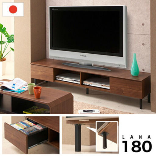 ローボード ローテレビ台 180cm ウォルナット