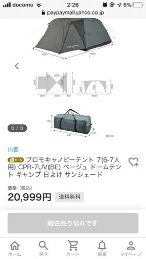 山善 プロモキャノピーテント 7(6-7人用) CPR-7UV グリーン キャンパーズコレクション 大型テント キャノピーテント