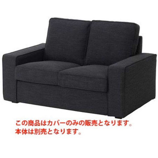 KIVIK シーヴィク カバー 1人掛けソファベッド用, ケーリンゲ グレーターコイズ - IKEA