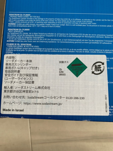 【未使用】ソーダストリーム Genesis（ジェネシス） スターターキット