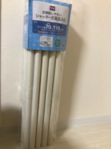 シャッター式風呂ふた