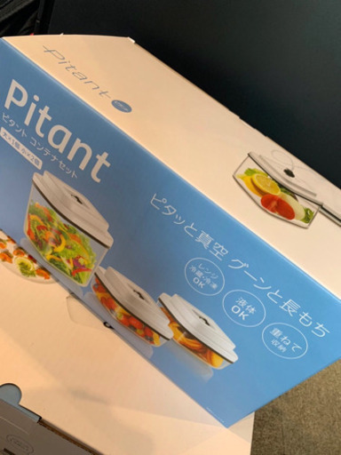 真空パックセット
