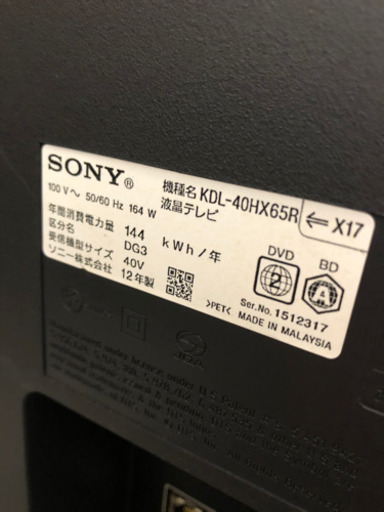 SONY BRAVIA KDL-40HX65R  2012年式　ブルーレイ　HDD