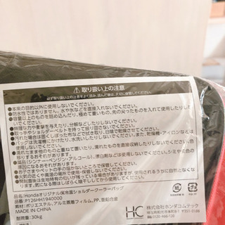 HONDAの大きめ保冷バックの画像