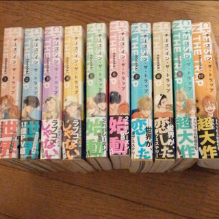 チーズインザトラップ 1〜10巻