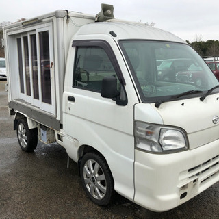 カーショップエイブル ハイゼット　パネルバン　冷蔵冷凍車！車検2...