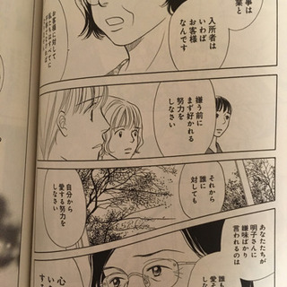 介護エッセイ本の画像
