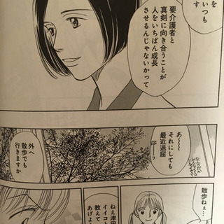 介護エッセイ本の画像