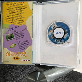 僕の私の塊魂の画像