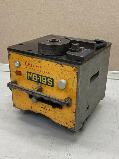 オグラ 鉄筋ベンダー MB-19S 可搬用鉄筋曲げ機 （12MD3442YGG)