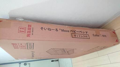 【新品未使用お値下げ 】そいねーる+Move