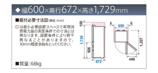 【超美品AQR-361F】冷蔵庫 355ℓ