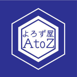 便利屋です^ - ^ 各種お手伝いお受けしてます。