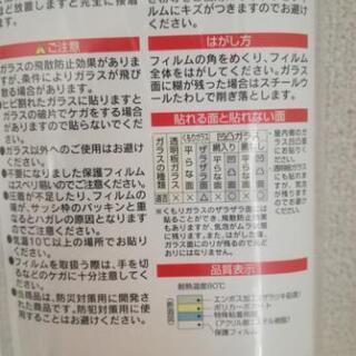 防災　(地震.台風)　飛散防止フィルムセットの画像