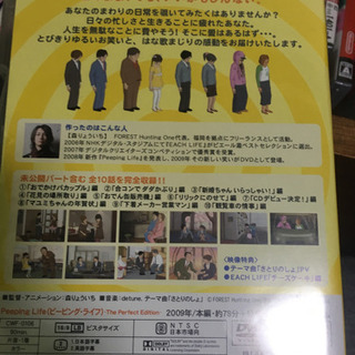 ピーピングライフ DVDの画像