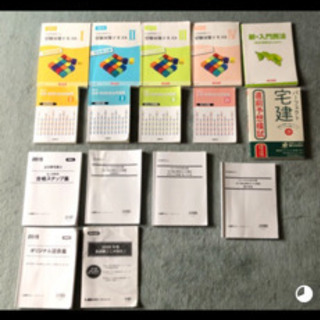 宅建士試験テキスト&問題集(総額2万円以上相当)