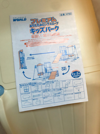 【お譲り先決まりました】ジャングルジム　キッズパーク　ホワイト
