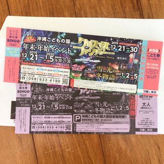 沖縄こどもの国 クリスマスファンタジー 2019  ①
