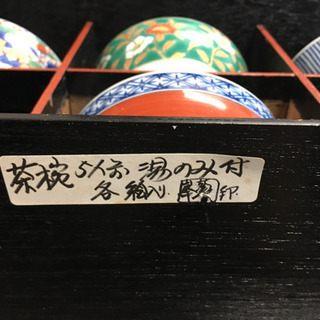 茶碗5人前 湯のみ付き 中古品の画像