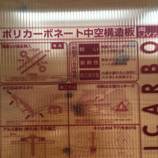 簡易二重窓　内窓　ポリカ中空板　3mm 新品の画像