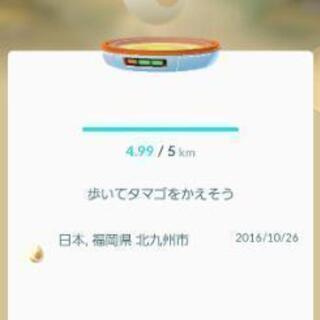 ポケモンGO