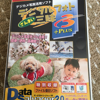 デジタルフォト三昧