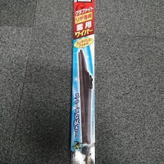 未使用！NWBリア専用雪用ワイパーGRB38W  1本